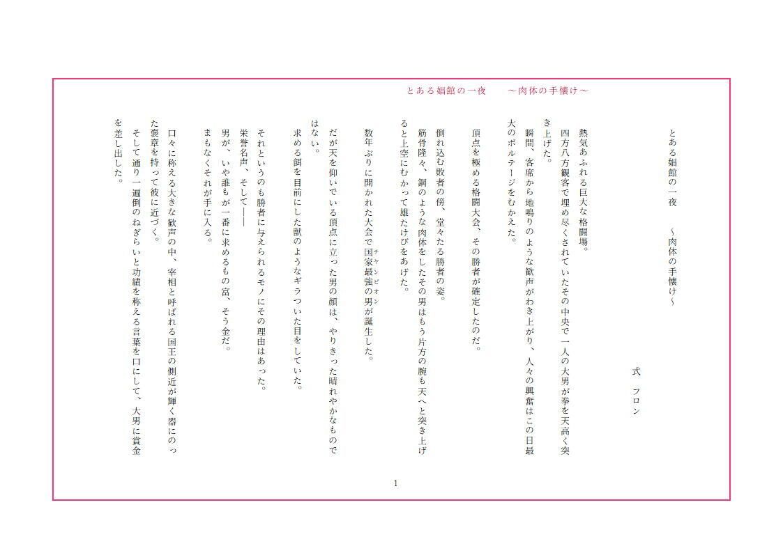 サンプル画像3:とある娼館の一夜 〜肉体の手懐け〜(式  フロン) [d_253087]