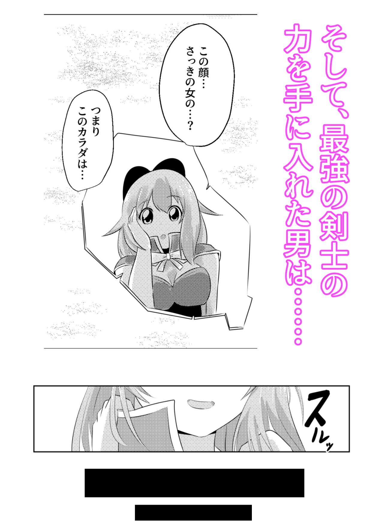 サンプル画像2:こぴー＆ぺーすと(Cはんげ) [d_253088]