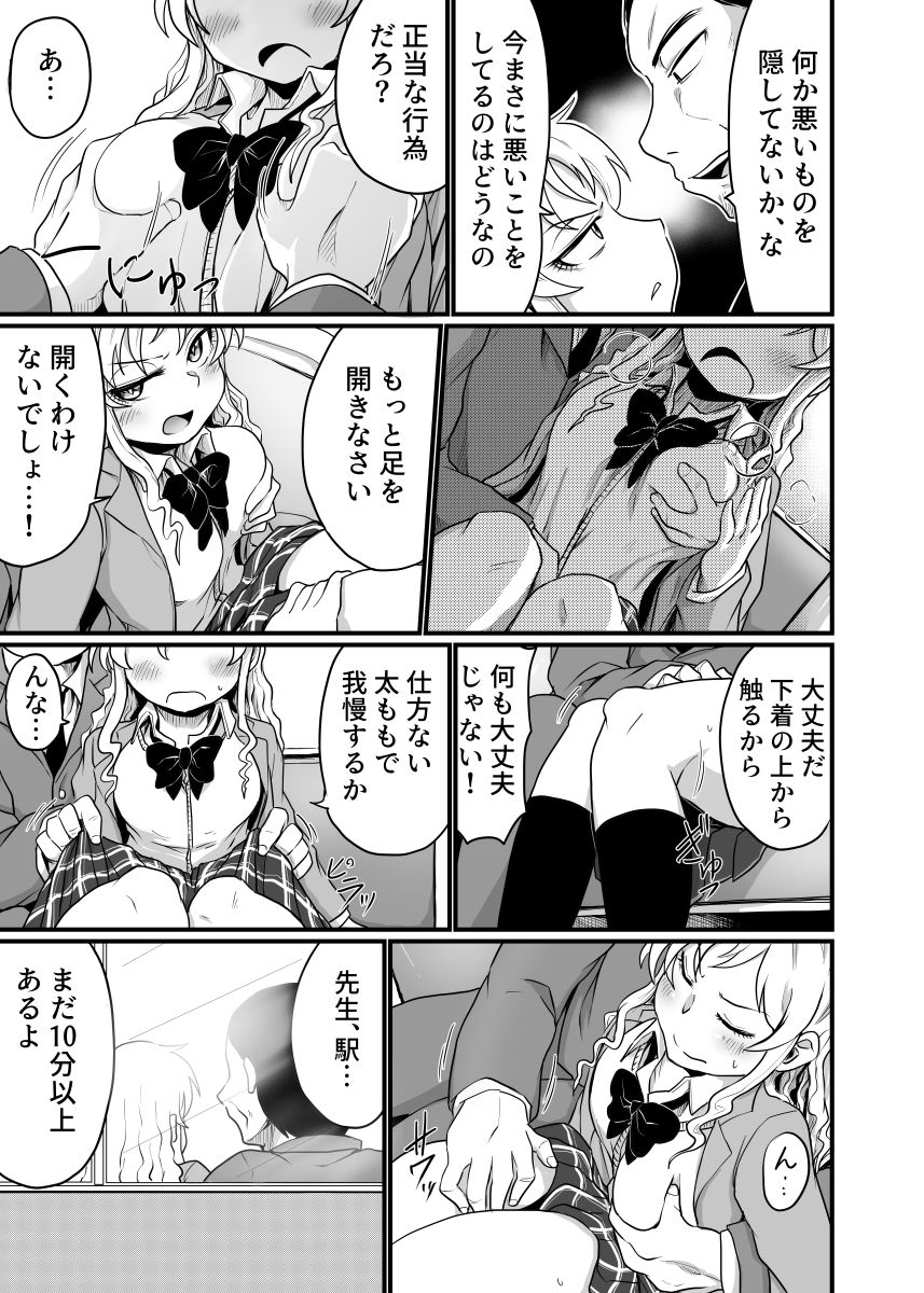 サンプル画像2:若き肢肉を(くじら三匹) [d_253089]