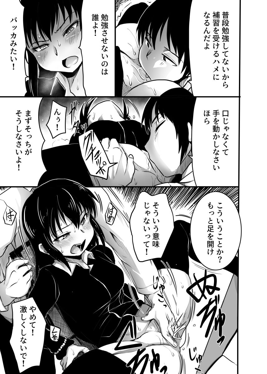 サンプル画像5:若き肢肉を(くじら三匹) [d_253089]