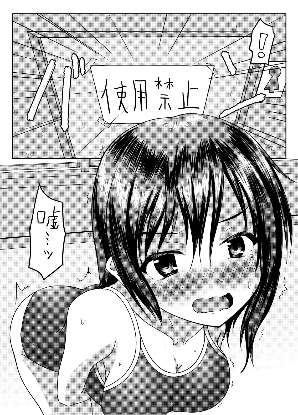 サンプル画像2:実践！男子トイレ活用術(マーガリンロール) [d_253118]