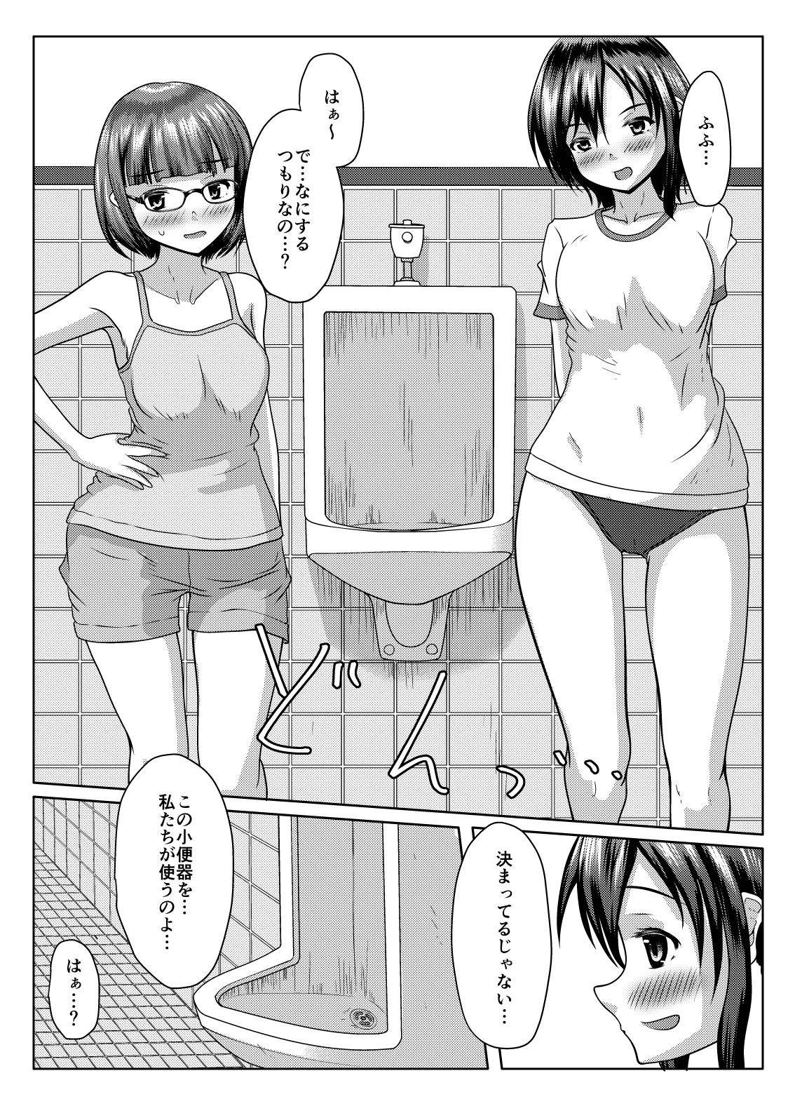 サンプル画像4:実践！男子トイレ活用術(マーガリンロール) [d_253118]