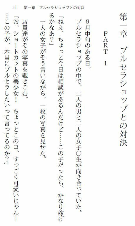 生徒会長・梨沙 9 〜全校生徒2編〜