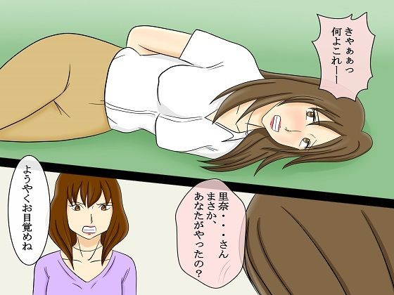 サンプル画像1:＜漫画と朗読セット＞恐怖のイジメ報復 女同士の地獄SM責め7(浣腸羞恥劇場) [d_253128]
