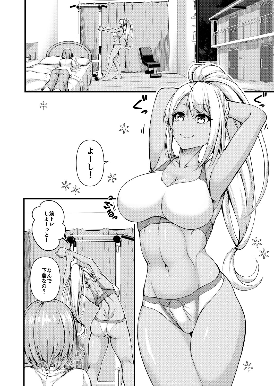 サンプル画像1:ふたなりジム職員ちゃんと真面目教師ちゃん2(極楽三日月) [d_253133]