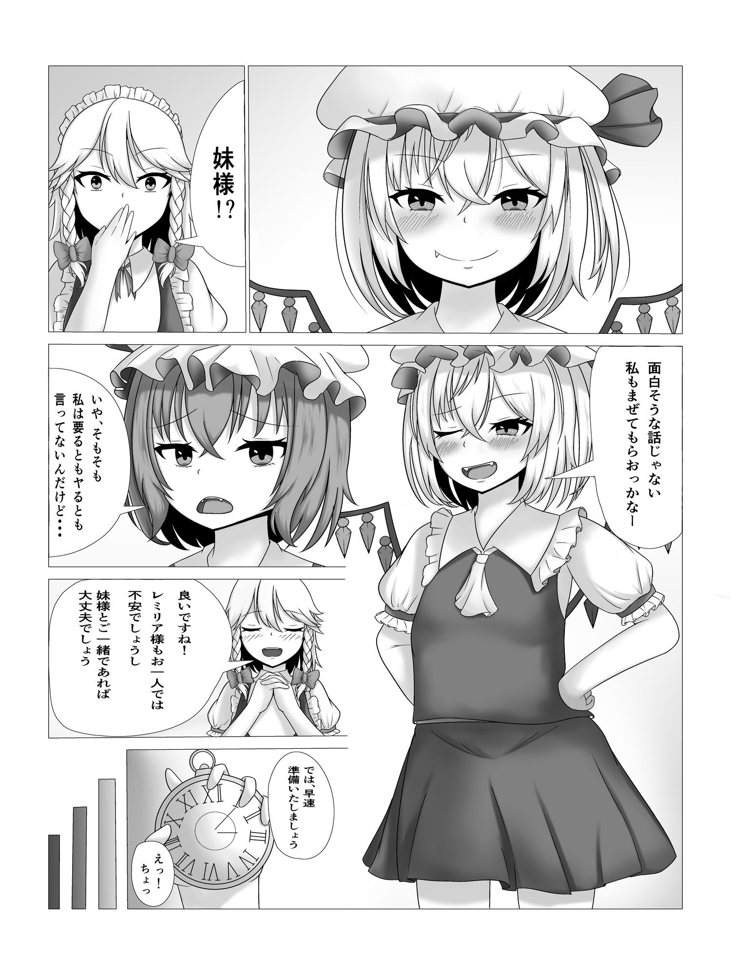 サンプル画像4:レミリア様とフランちゃんの壁尻本(尻明子) [d_253140]