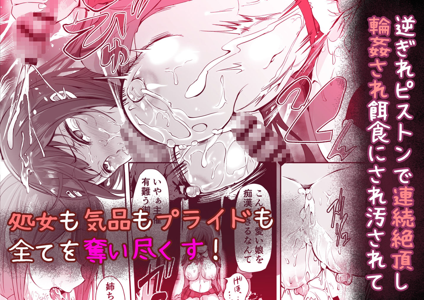 サンプル画像4:電車痴●_正義感強つよつよ優等生に復讐編(ばあむ堂) [d_253142]