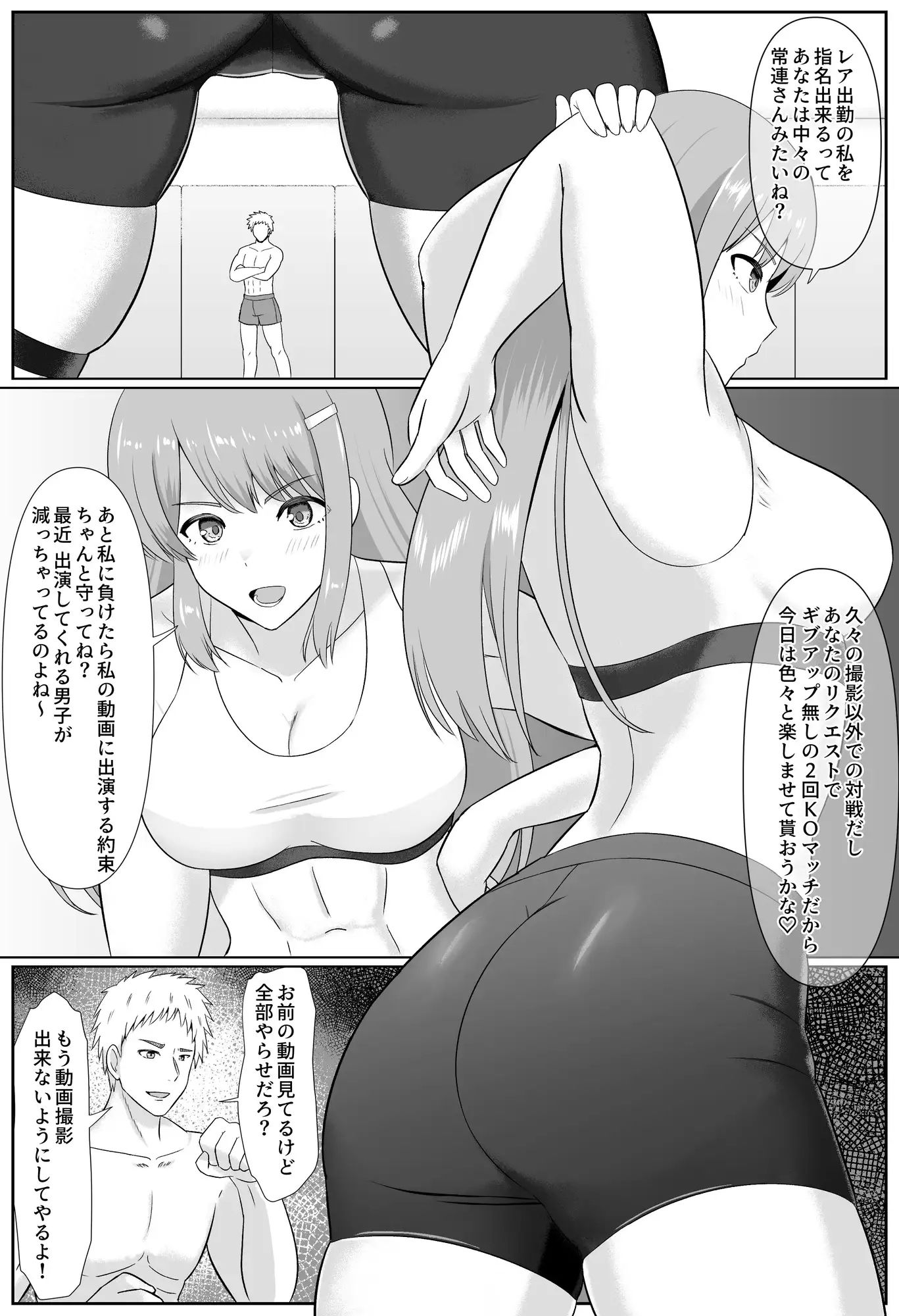 サンプル画像1:たいまんっ！-マドカちゃんに負けたくない！-(The Nation of Head Scissors) [d_253143]