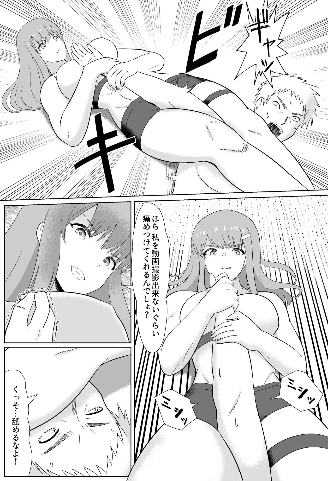 サンプル画像2:たいまんっ！-マドカちゃんに負けたくない！-(The Nation of Head Scissors) [d_253143]