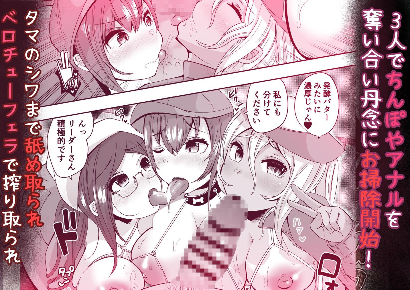 サンプル画像2:大掃除サボってたら3人の巨乳達が現れた〜チンポまでキレイにしてくれた編(ばあむ堂) [d_253144]