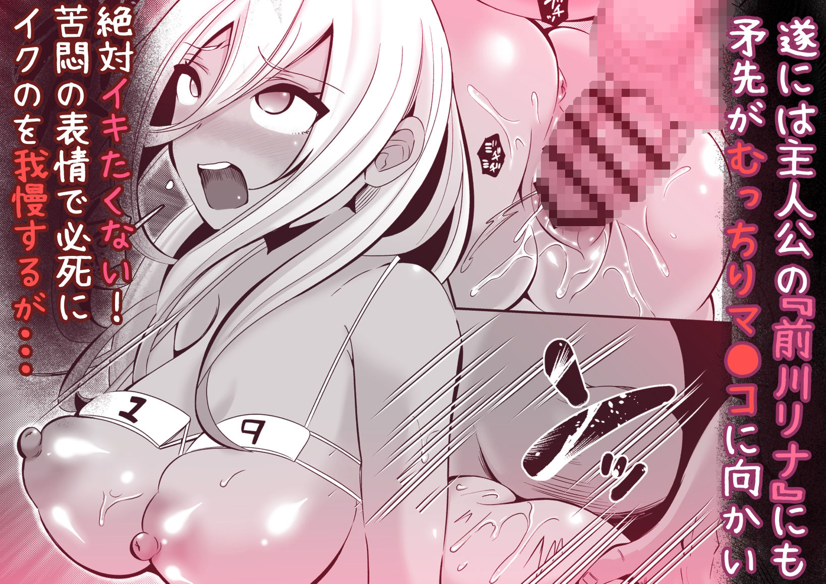 サンプル画像4:イカされるデスゲーム_イキ狂いバトルロイヤル編(ばあむ堂) [d_253148]