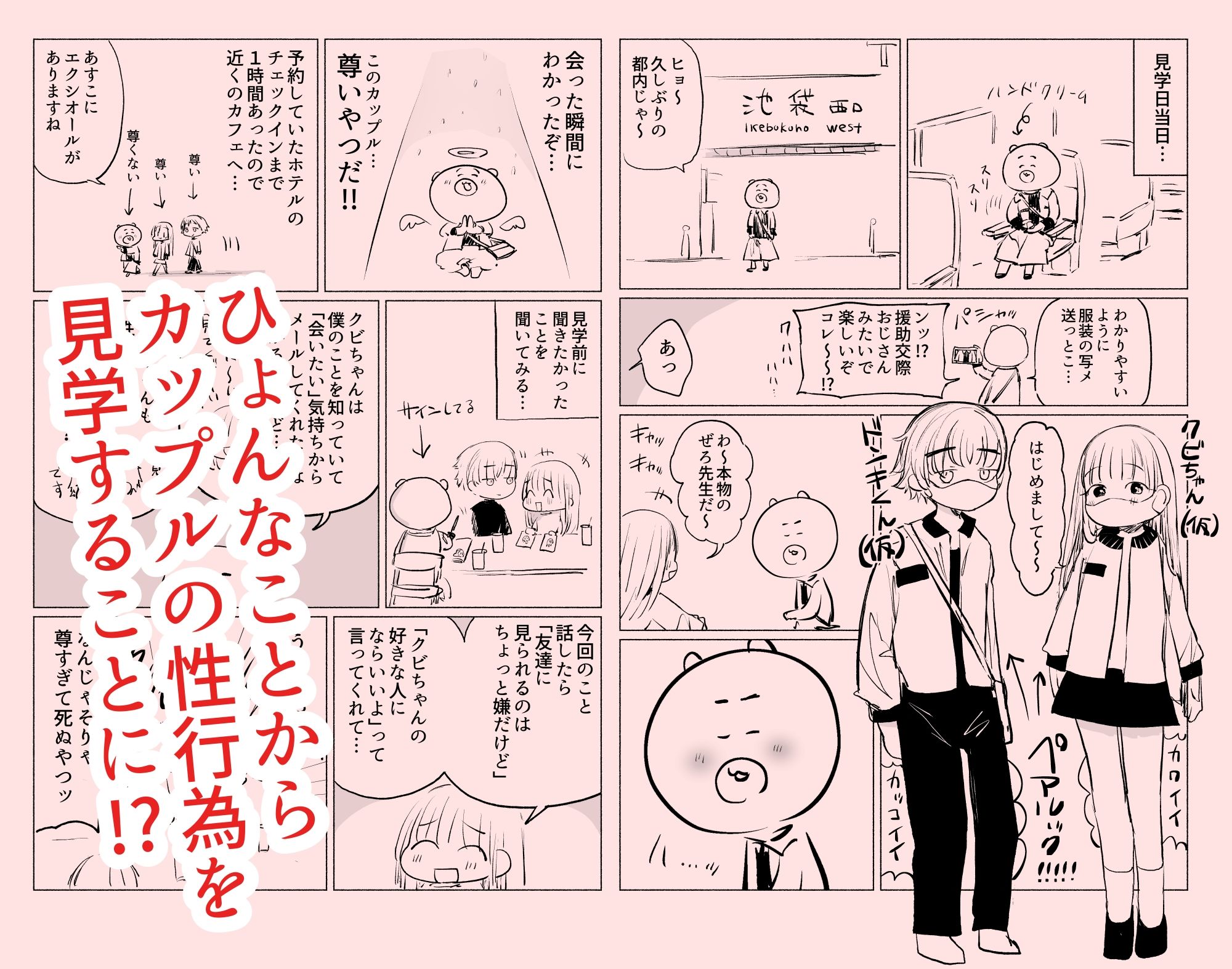 サンプル画像1:カップルの性行為見学してきたレポ(愛牢獄) [d_253149]