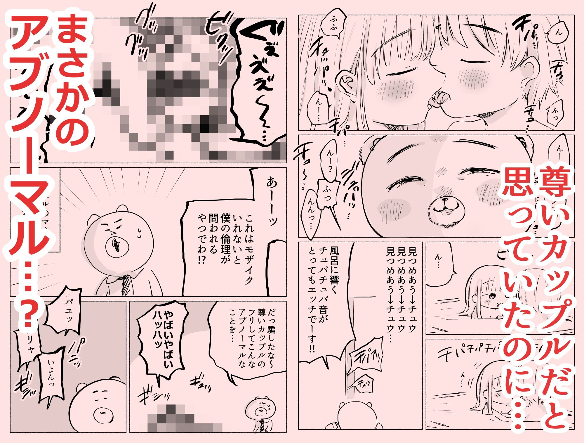 サンプル画像2:カップルの性行為見学してきたレポ(愛牢獄) [d_253149]