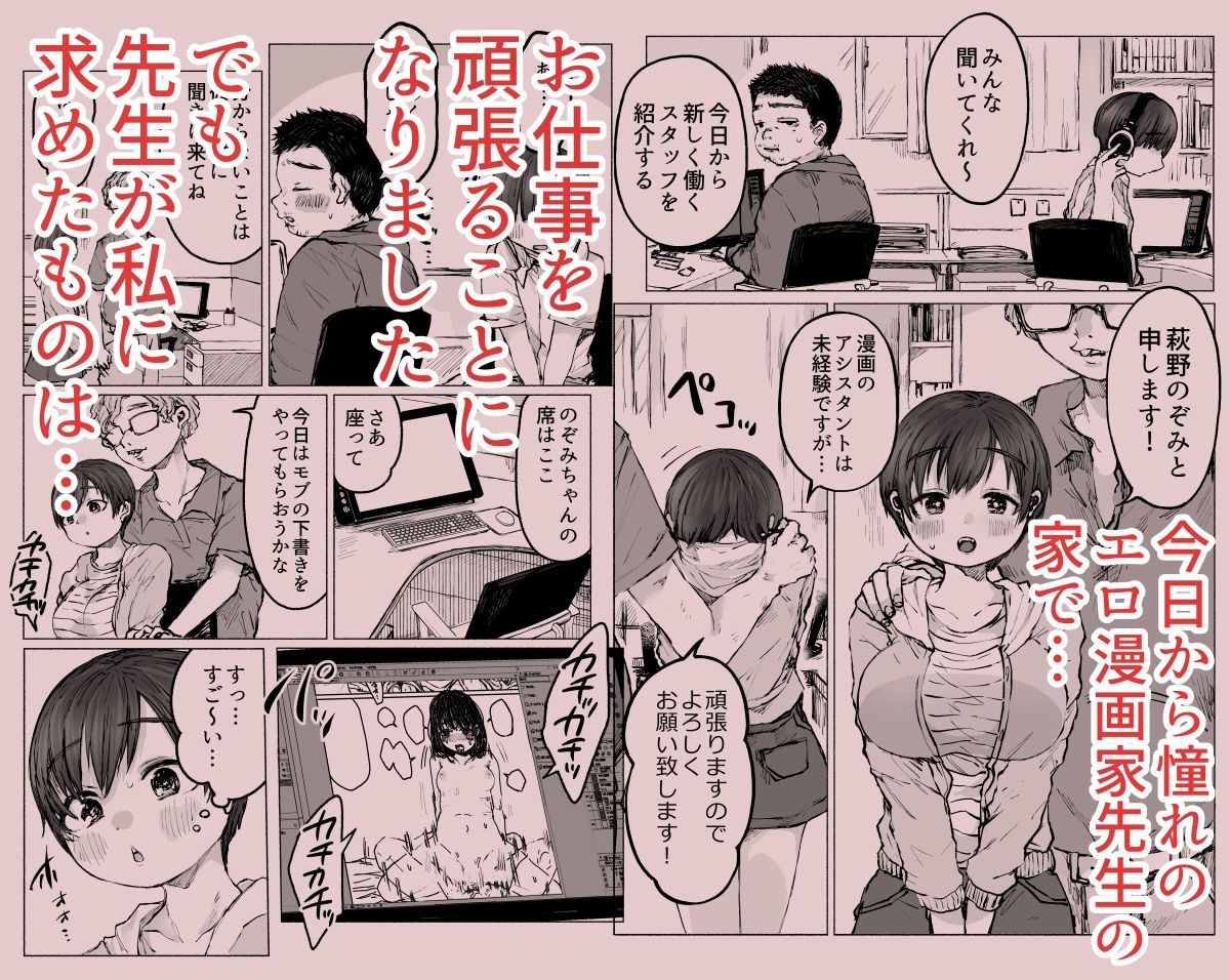 サンプル画像1:アシスタントののぞみちゃん(愛牢獄) [d_253154]