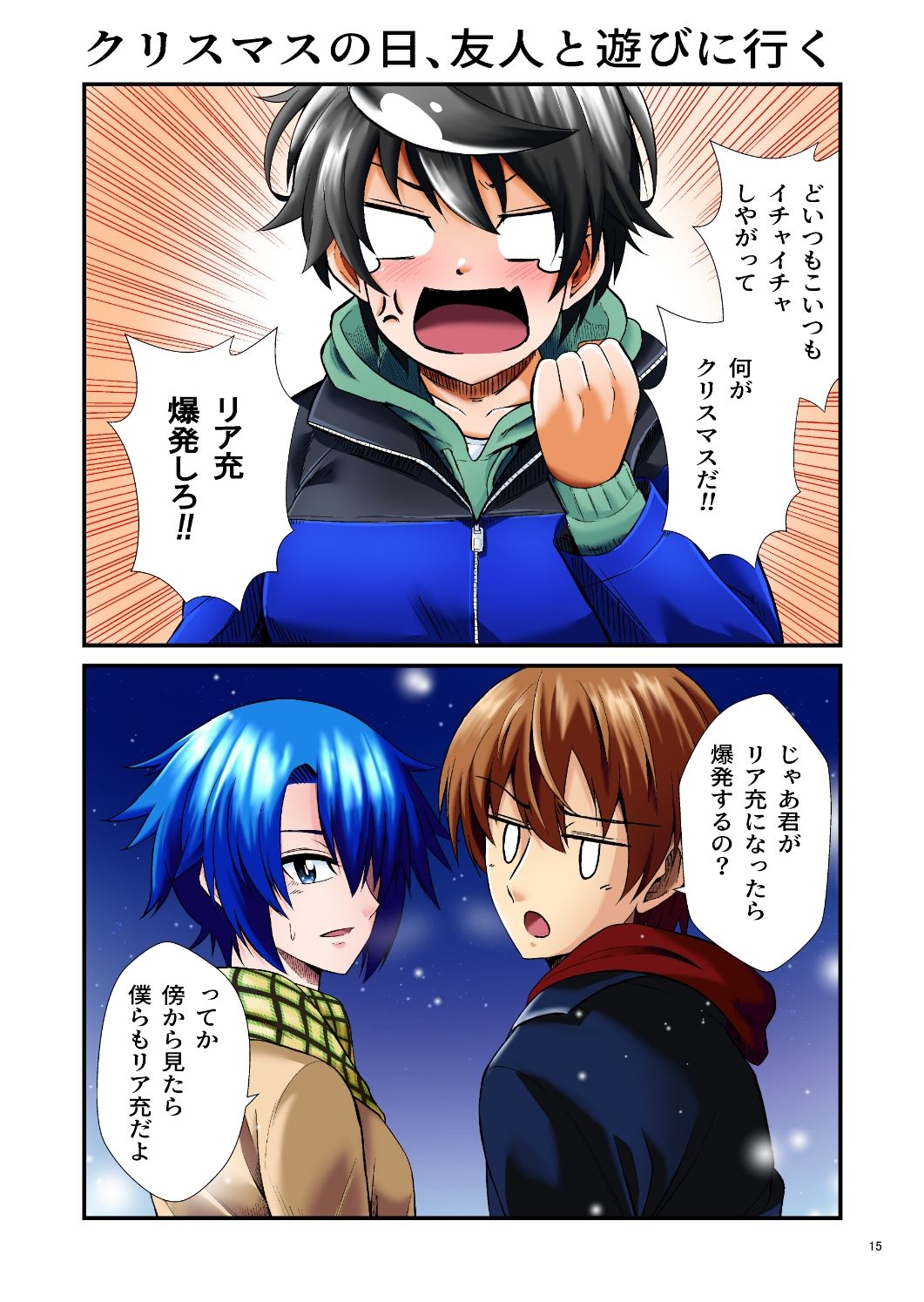 サンプル画像2:平凡でも非現実でもない日常3(ぐってぃ) [d_253163]