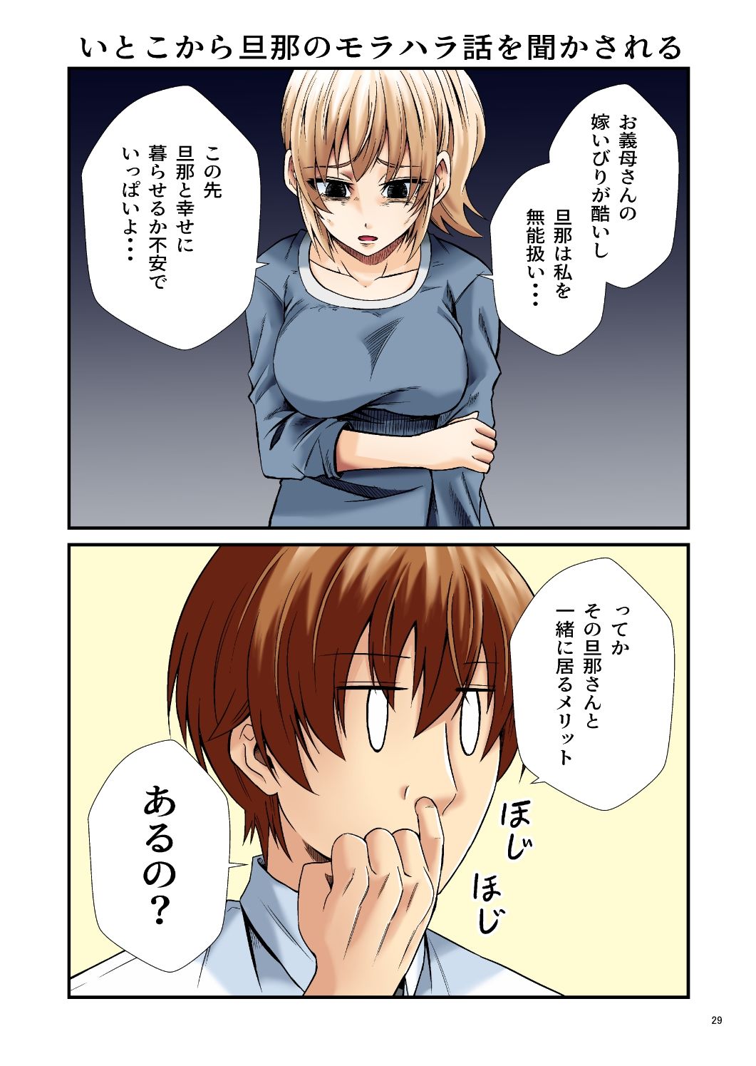 サンプル画像3:平凡でも非現実でもない日常3(ぐってぃ) [d_253163]