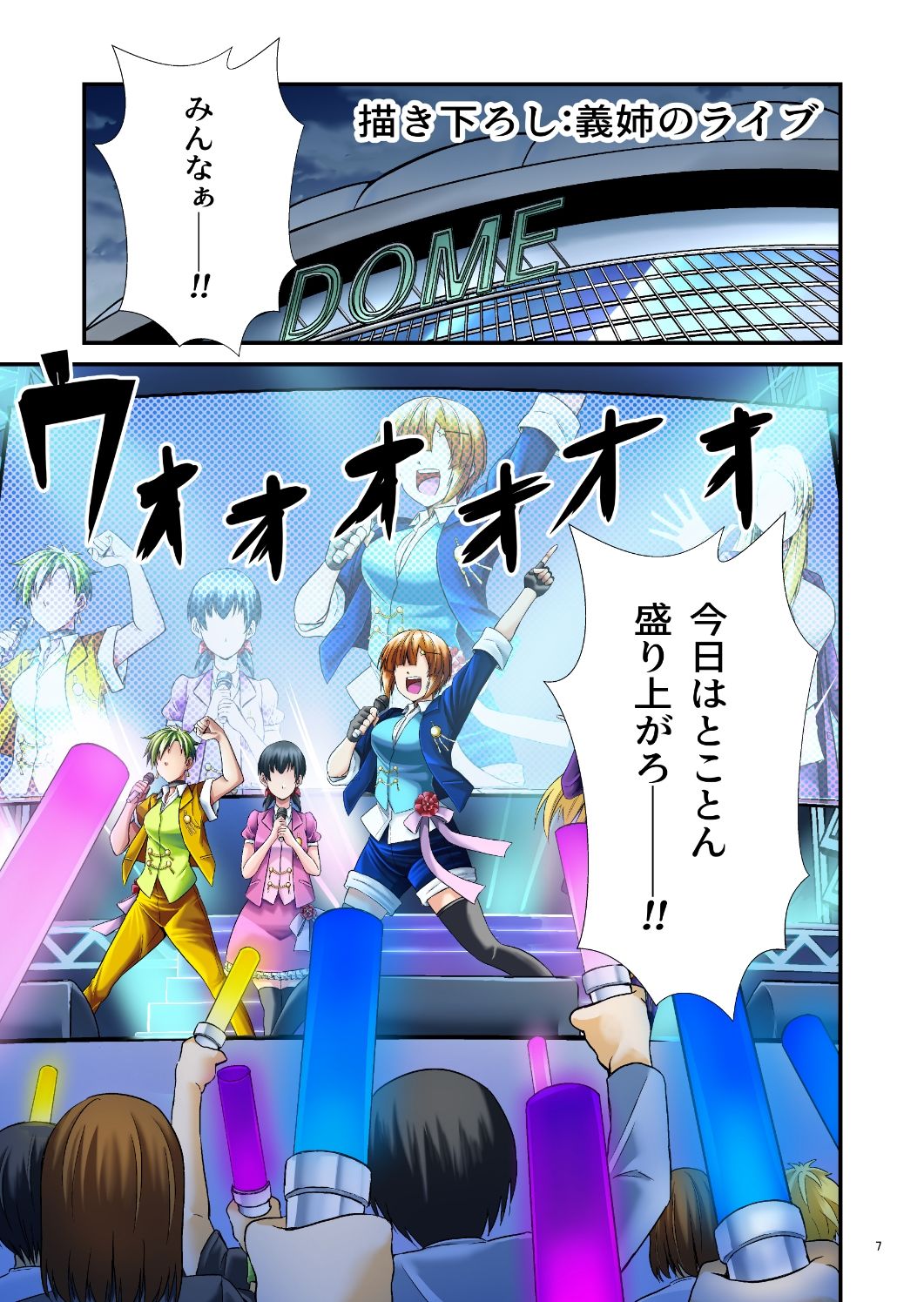 サンプル画像4:平凡でも非現実でもない日常3(ぐってぃ) [d_253163]