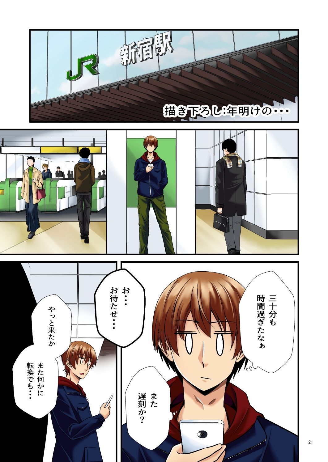 サンプル画像5:平凡でも非現実でもない日常3(ぐってぃ) [d_253163]