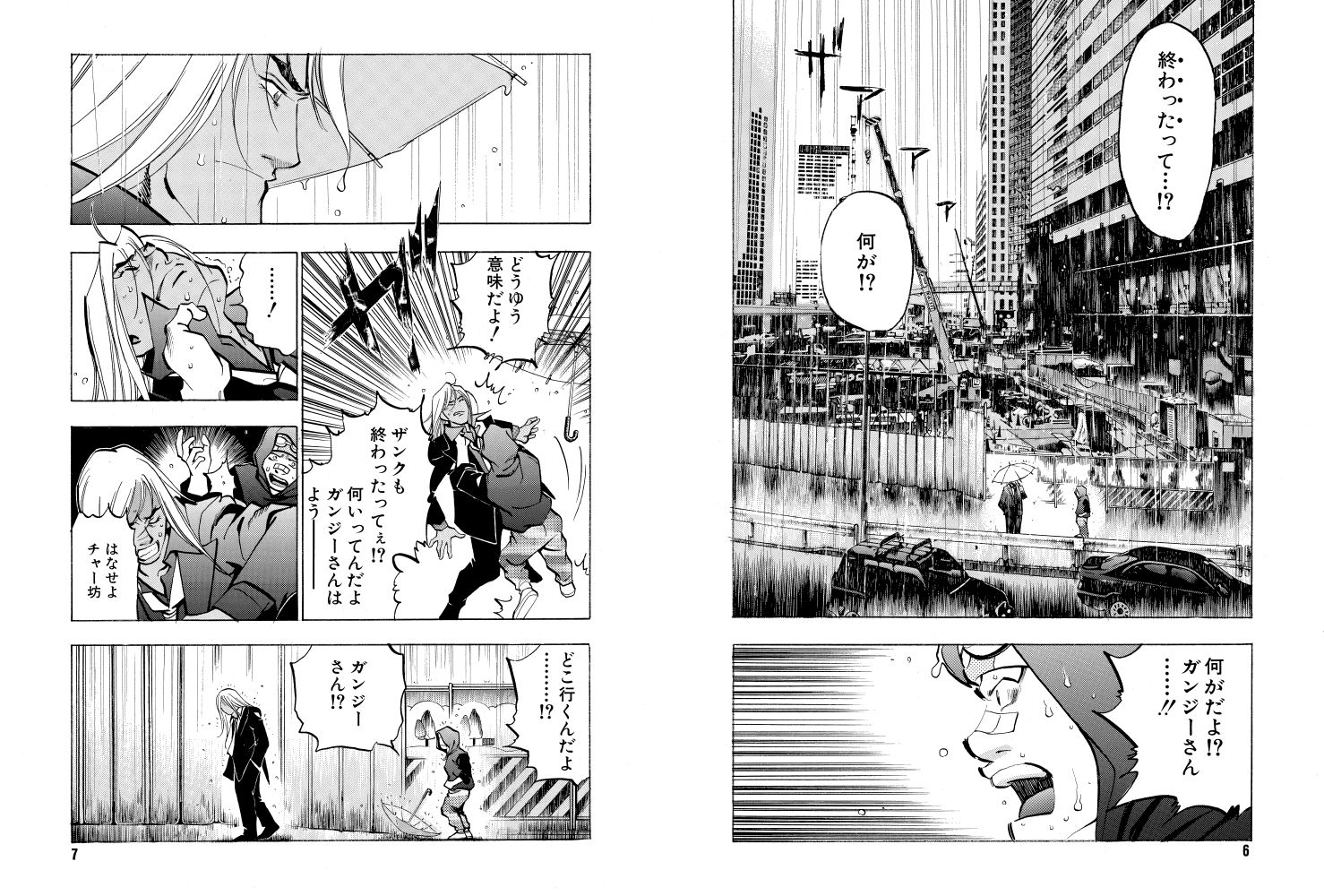 サンプル画像2:麻雀無限会社39ザンク2巻(須本壮一) [d_253166]