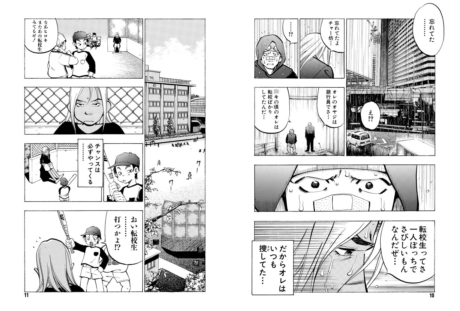 サンプル画像4:麻雀無限会社39ザンク2巻(須本壮一) [d_253166]