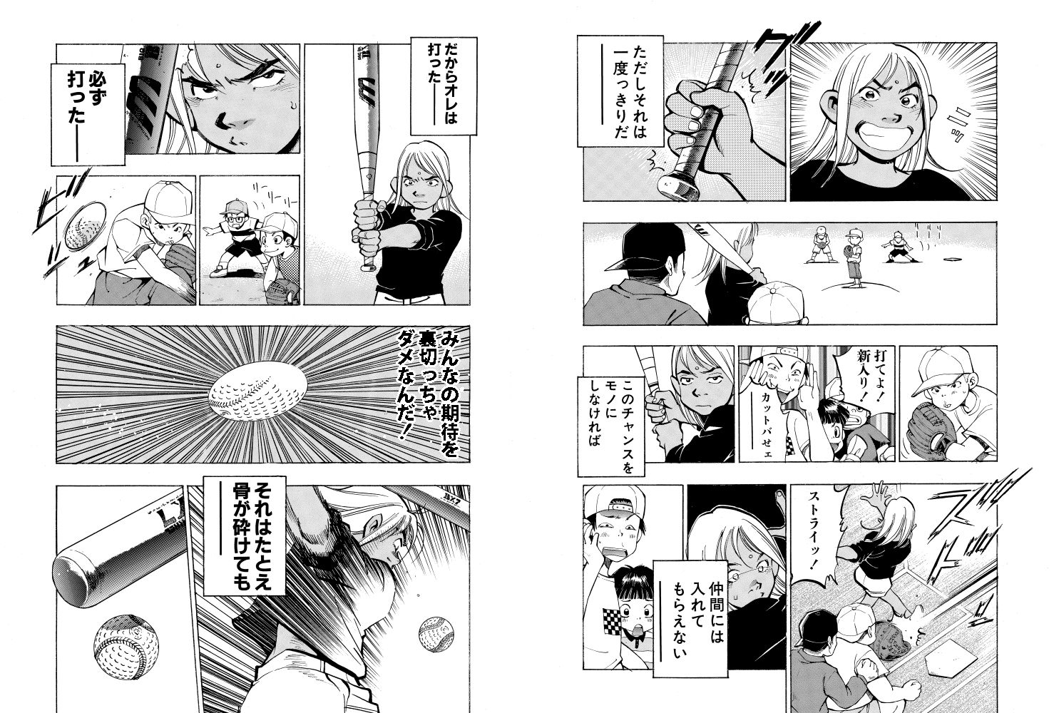 サンプル画像5:麻雀無限会社39ザンク2巻(須本壮一) [d_253166]