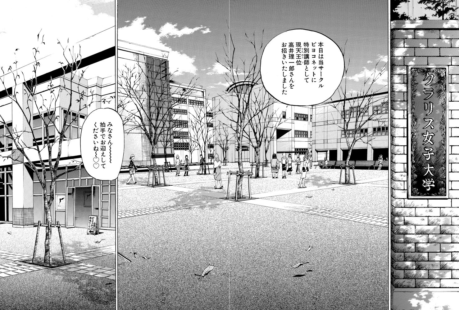 サンプル画像2:麻雀無限会社39ザンク3巻(須本壮一) [d_253167]