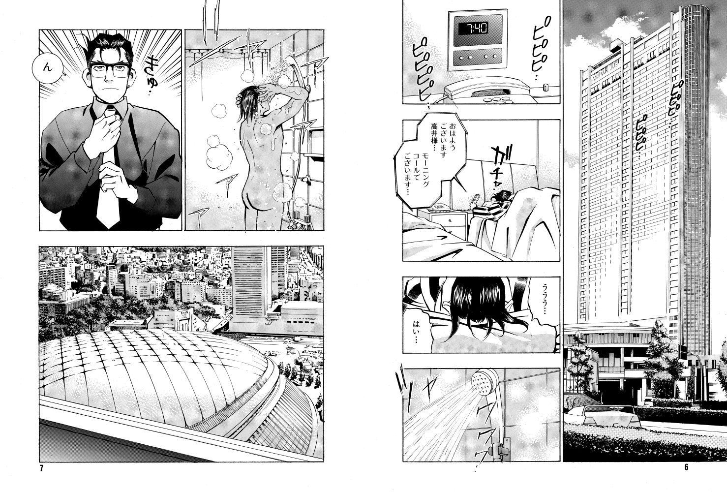 サンプル画像2:麻雀無限会社39ザンク4巻(須本壮一) [d_253168]