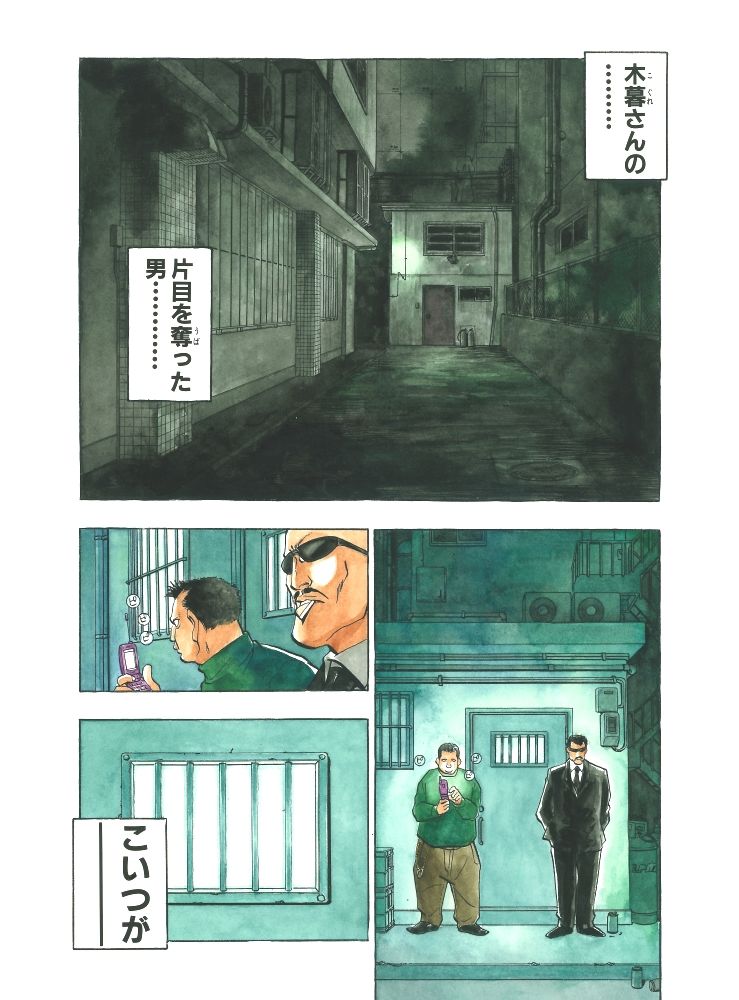 サンプル画像1:麻雀無限会社39ザンク5巻(須本壮一) [d_253170]