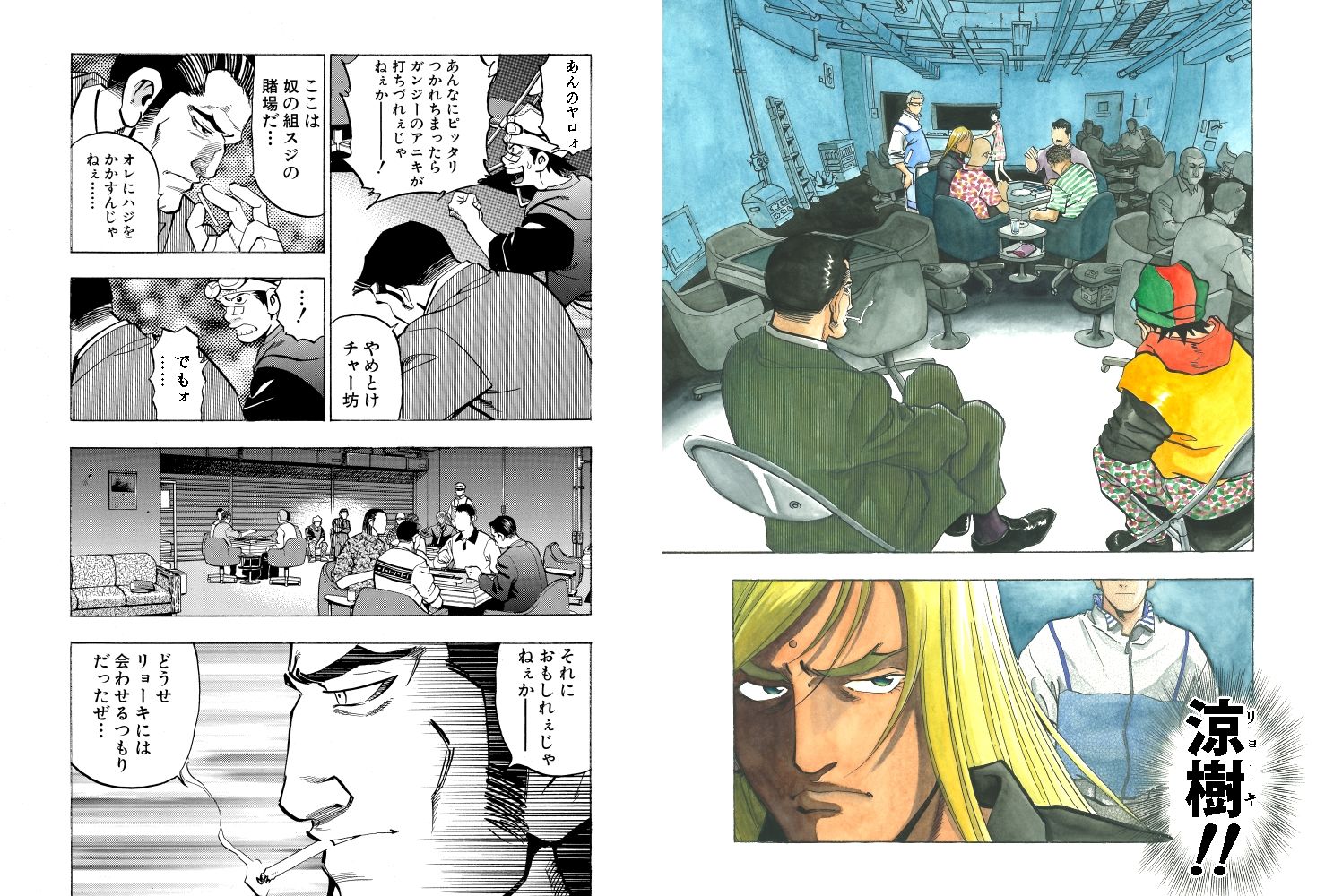 サンプル画像3:麻雀無限会社39ザンク5巻(須本壮一) [d_253170]