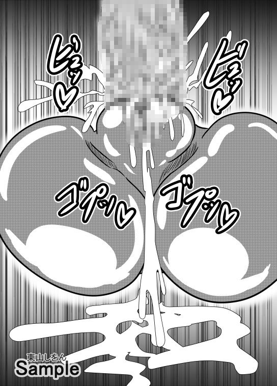 サンプル画像1:オナホ化ウイルスに感染しました。9(東山しをん) [d_253179]