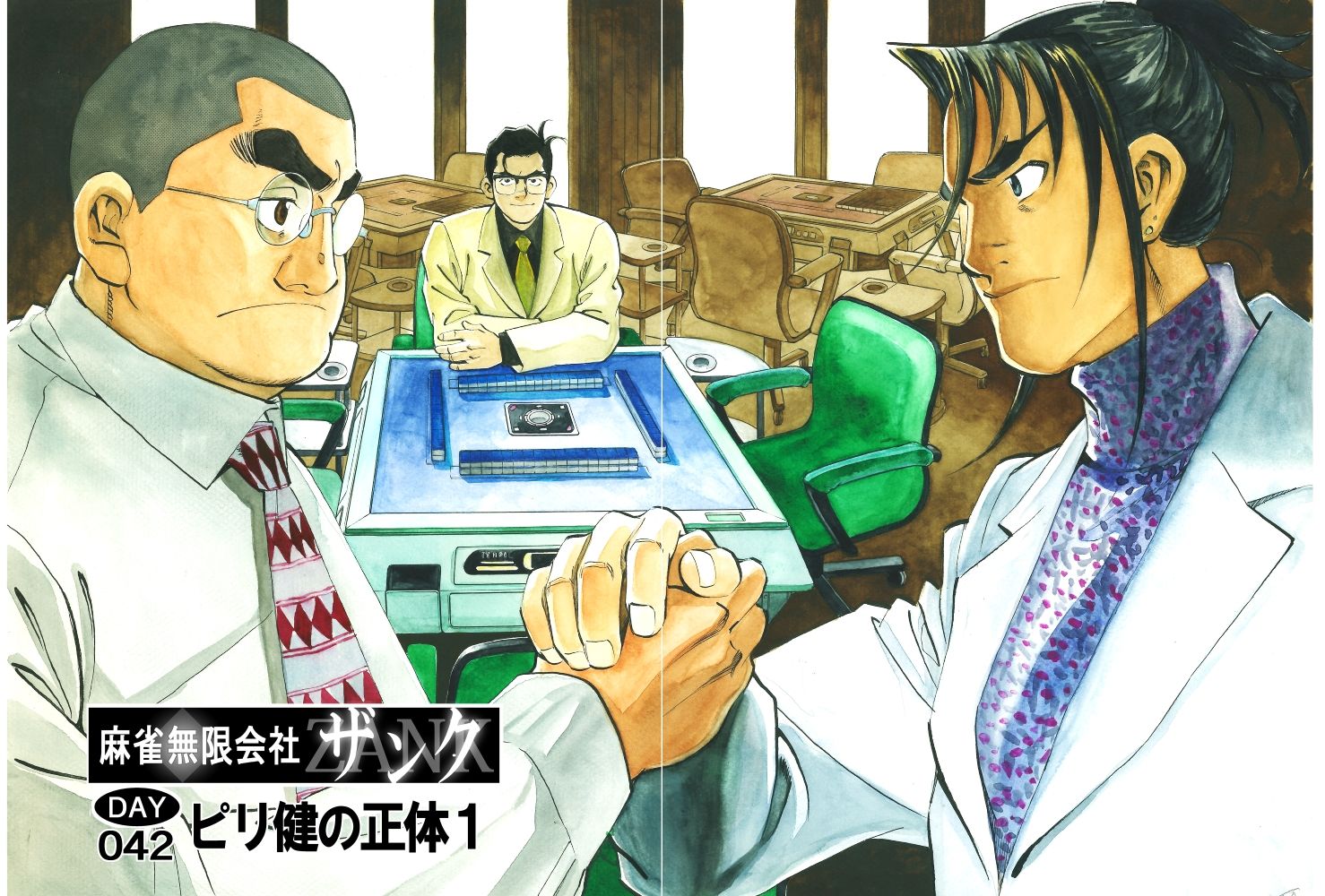 サンプル画像2:麻雀無限会社39ザンク8巻(須本壮一) [d_253185]