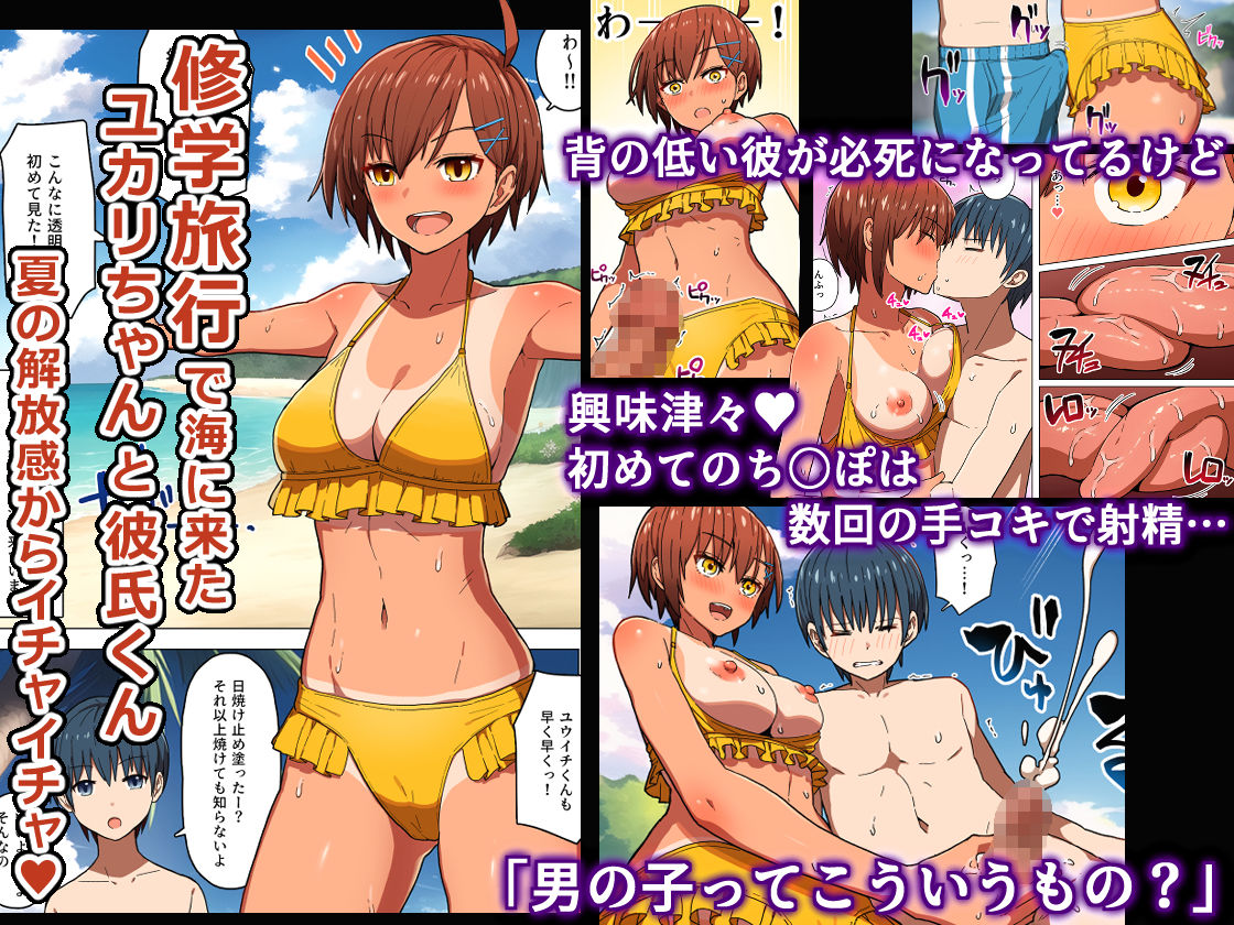 サンプル画像1:修学旅行、彼女奪られる熱帯夜(クルマヤ公道) [d_253187]