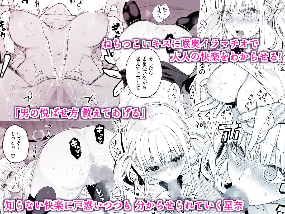 サンプル画像2:生イキ狂イ〜生意気娘をわからせ快楽狂いに〜(ほおぶくろっ！) [d_253196]