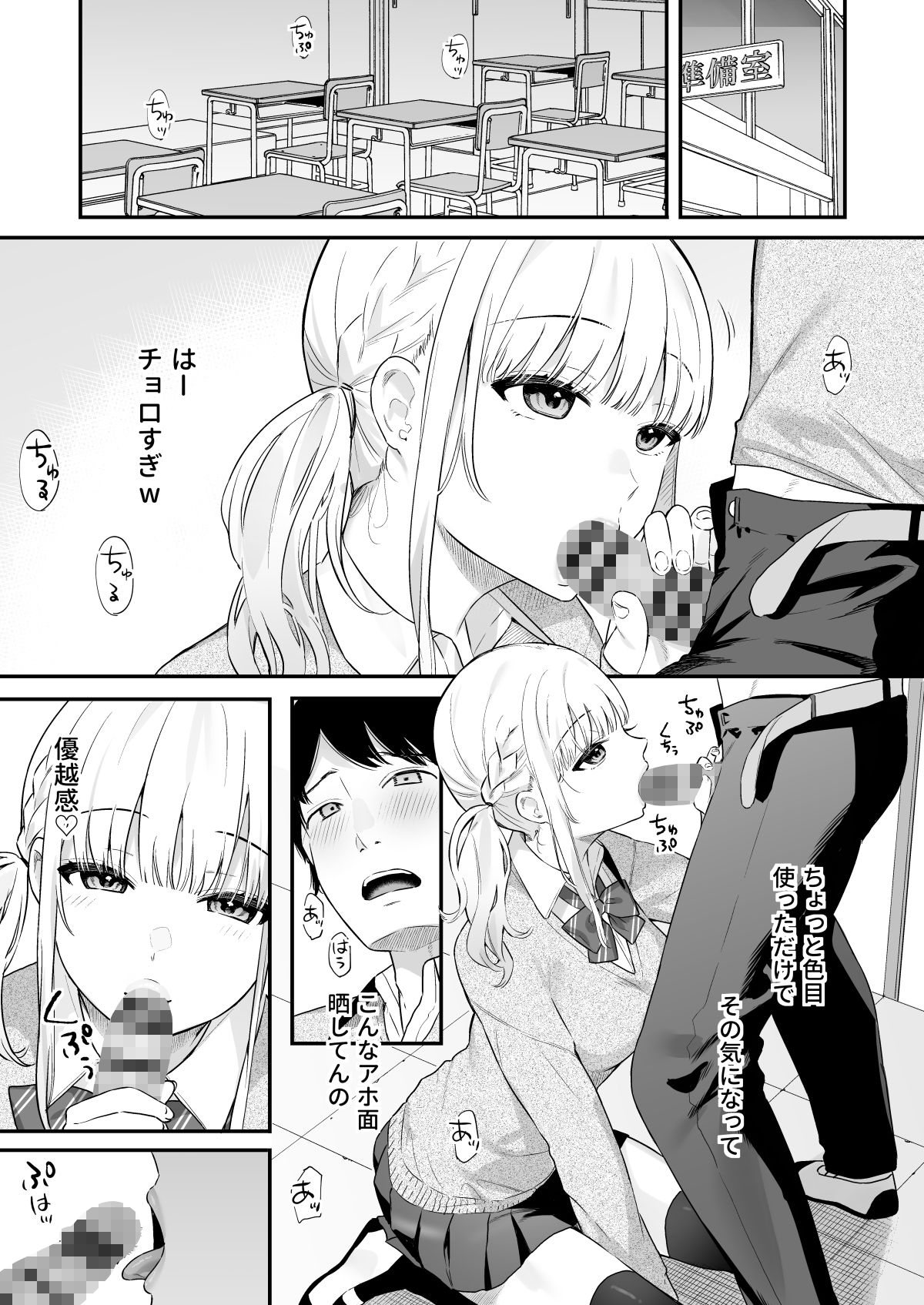 サンプル画像5:生イキ狂イ〜生意気娘をわからせ快楽狂いに〜(ほおぶくろっ！) [d_253196]