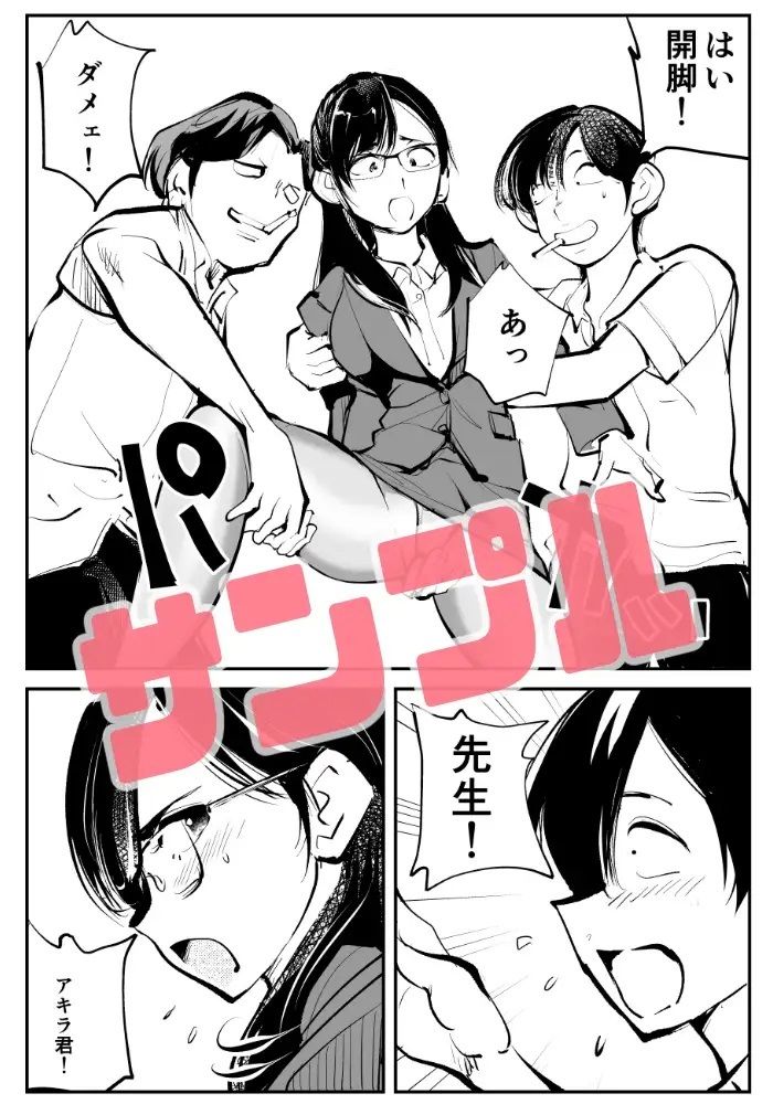 サンプル画像1:電マ姉弟7 金蹴り女教師(ピーカン) [d_253197]