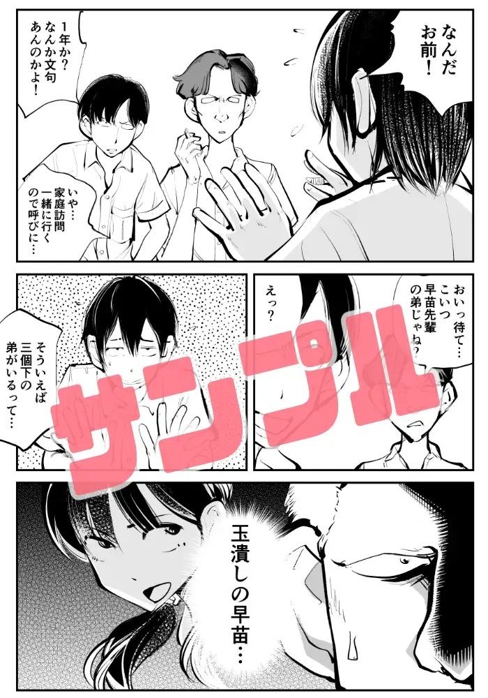 サンプル画像2:電マ姉弟7 金蹴り女教師(ピーカン) [d_253197]