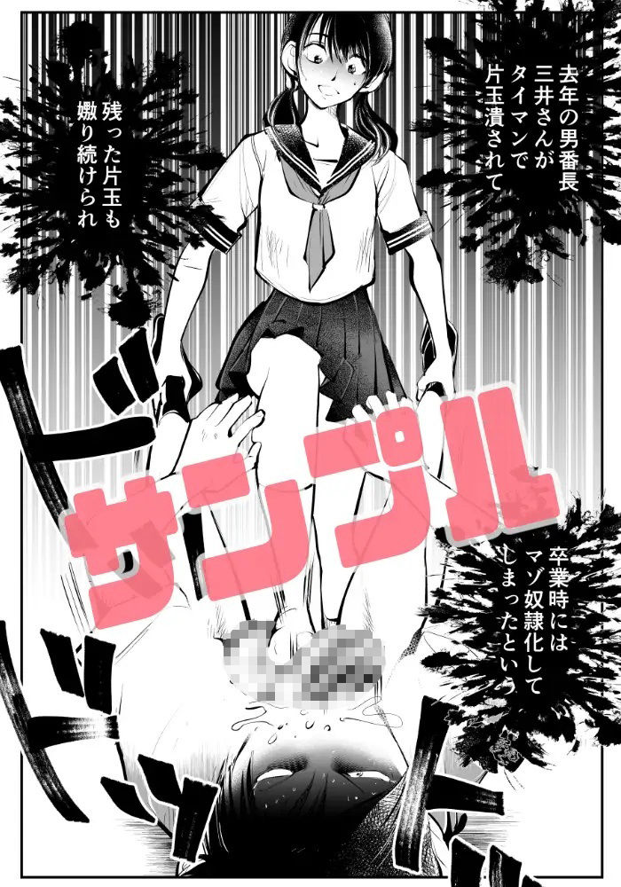 サンプル画像3:電マ姉弟7 金蹴り女教師(ピーカン) [d_253197]