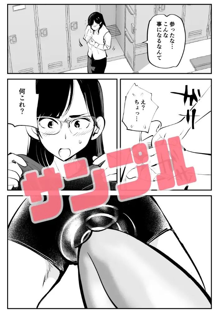 サンプル画像4:電マ姉弟7 金蹴り女教師(ピーカン) [d_253197]