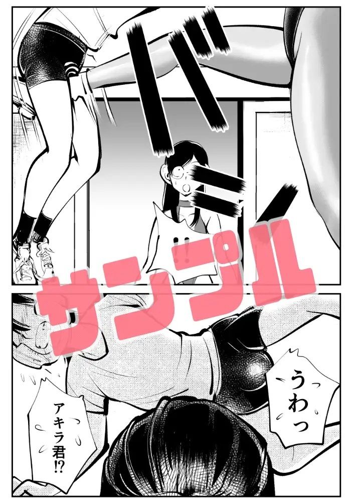 電マ姉弟7 金蹴り女教師