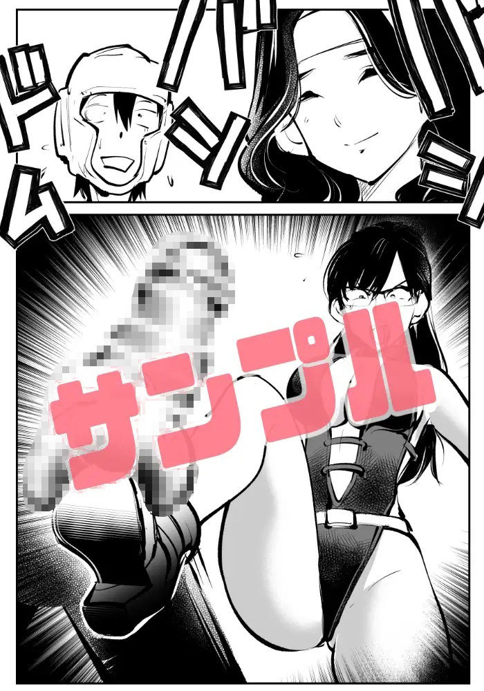 電マ姉弟7 金蹴り女教師