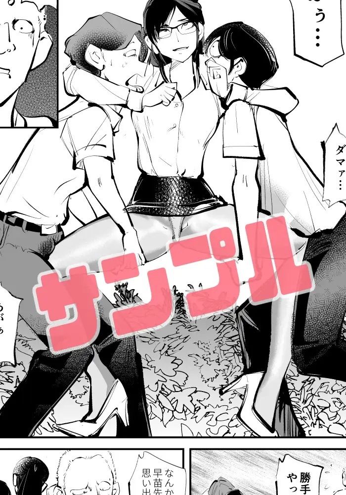 電マ姉弟7 金蹴り女教師