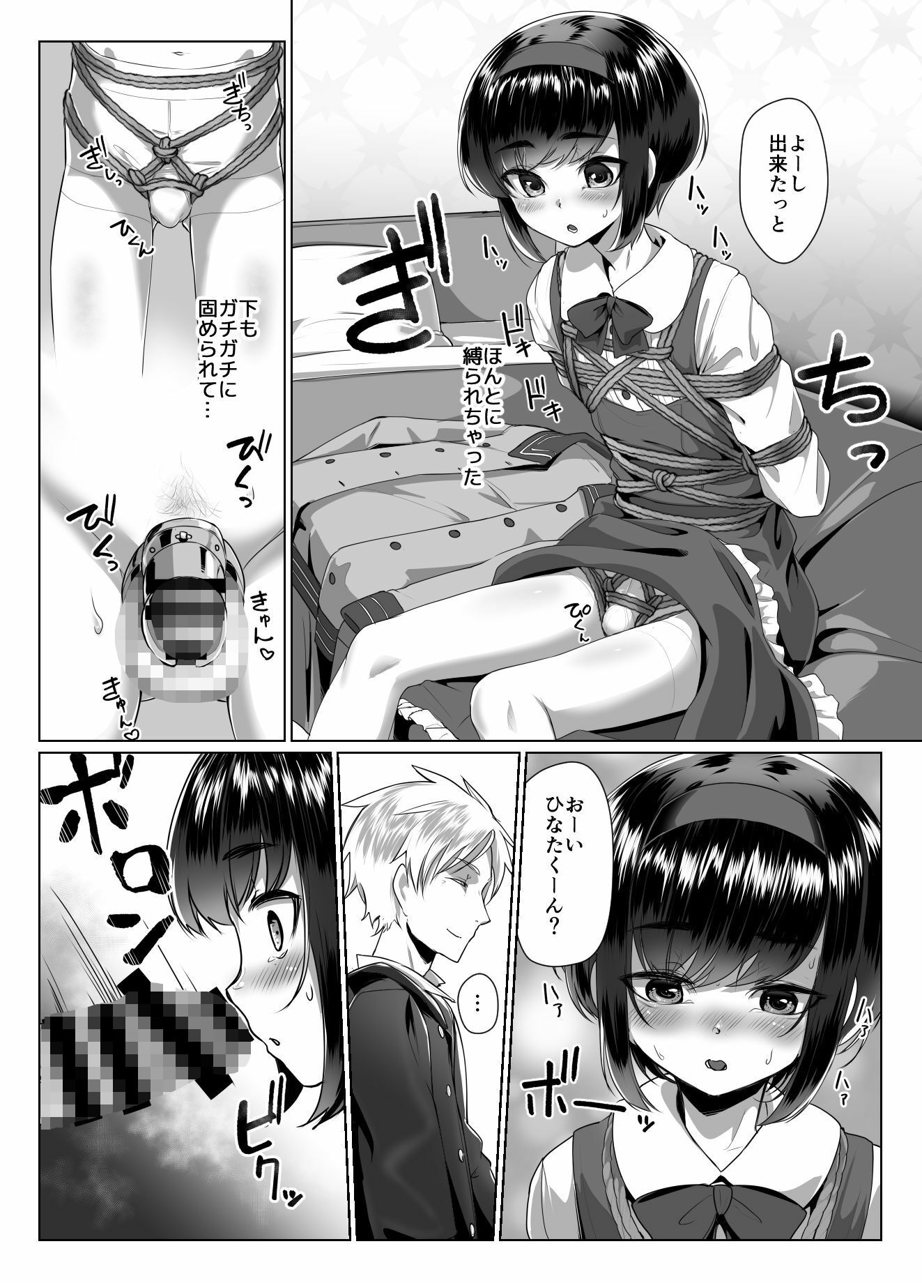 サンプル画像1:遠いひなた・2(face to face) [d_253202]