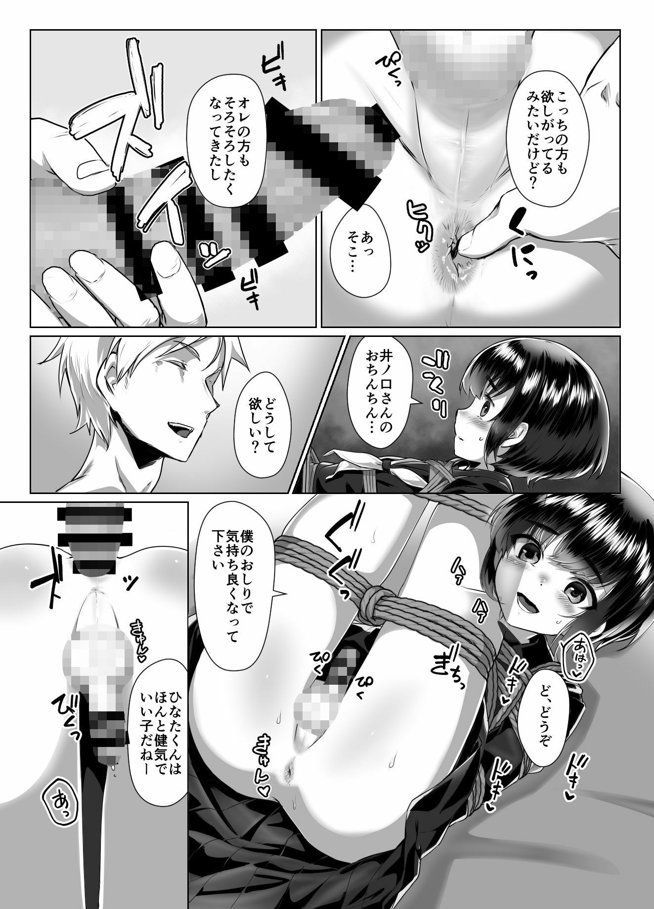 サンプル画像5:遠いひなた・2(face to face) [d_253202]