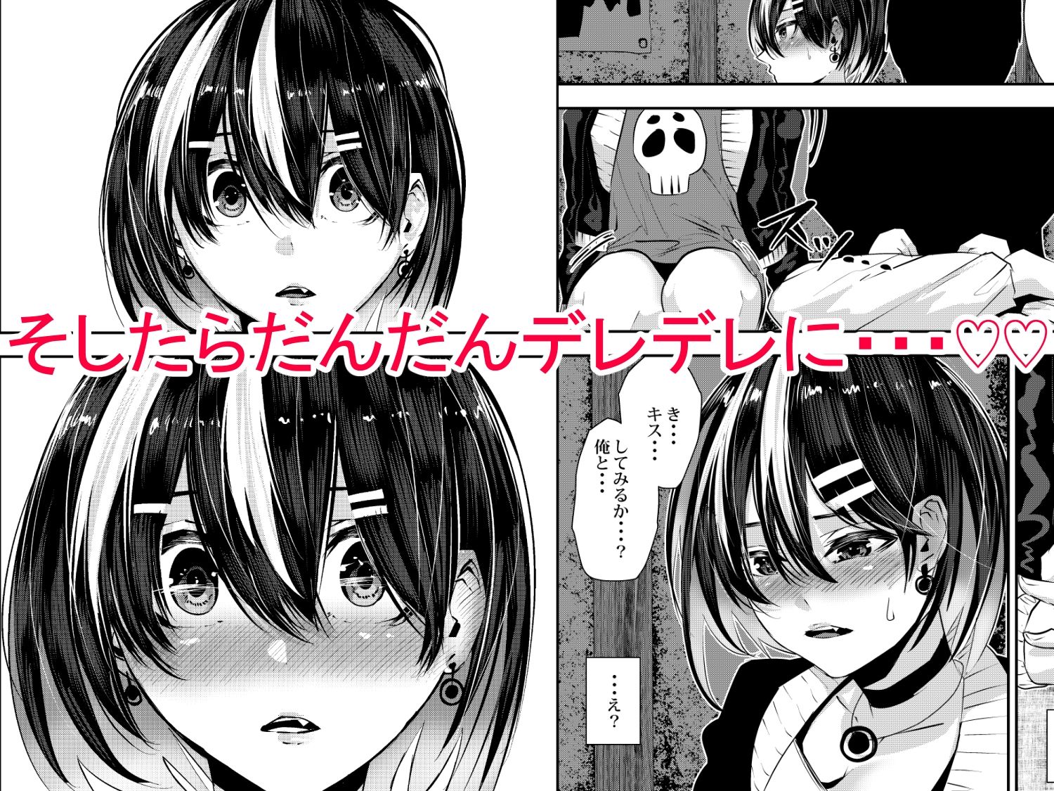 サンプル画像3:悪友に告白したらデレデレになった(からじしぼたん) [d_253204]