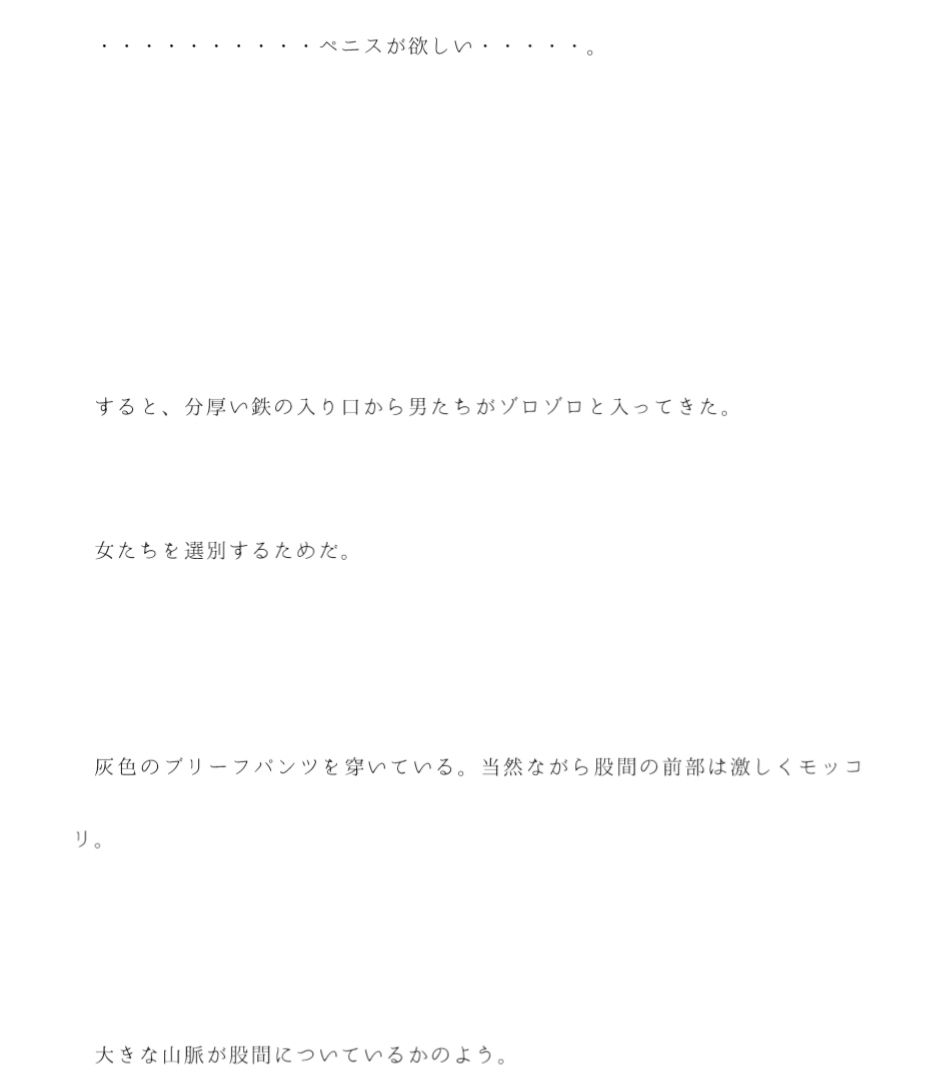サンプル画像1:男の巨根と愛を求める女 丘の上のビッチたちのオリ(逢瀬のひび) [d_253215]