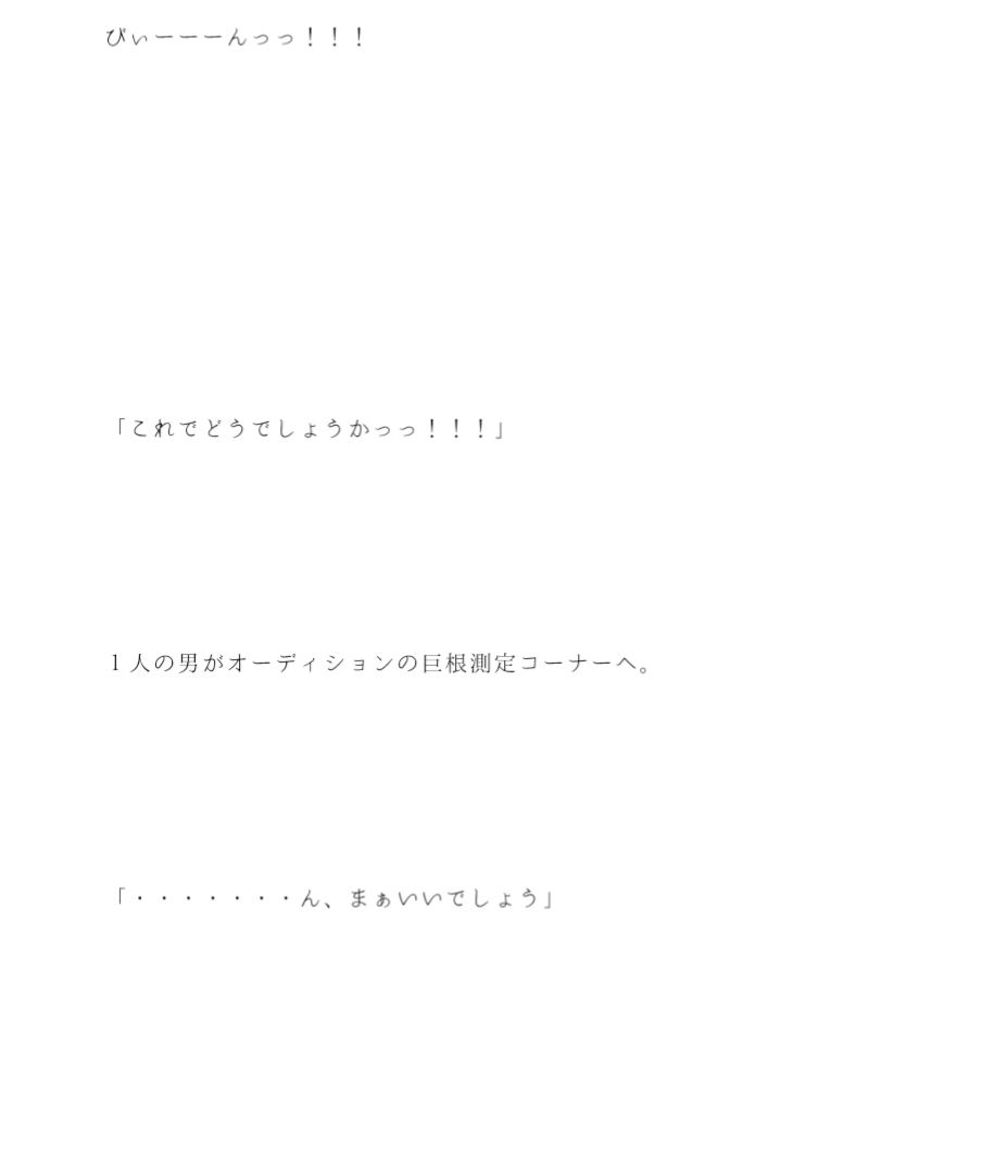 サンプル画像4:男の巨根と愛を求める女 丘の上のビッチたちのオリ(逢瀬のひび) [d_253215]