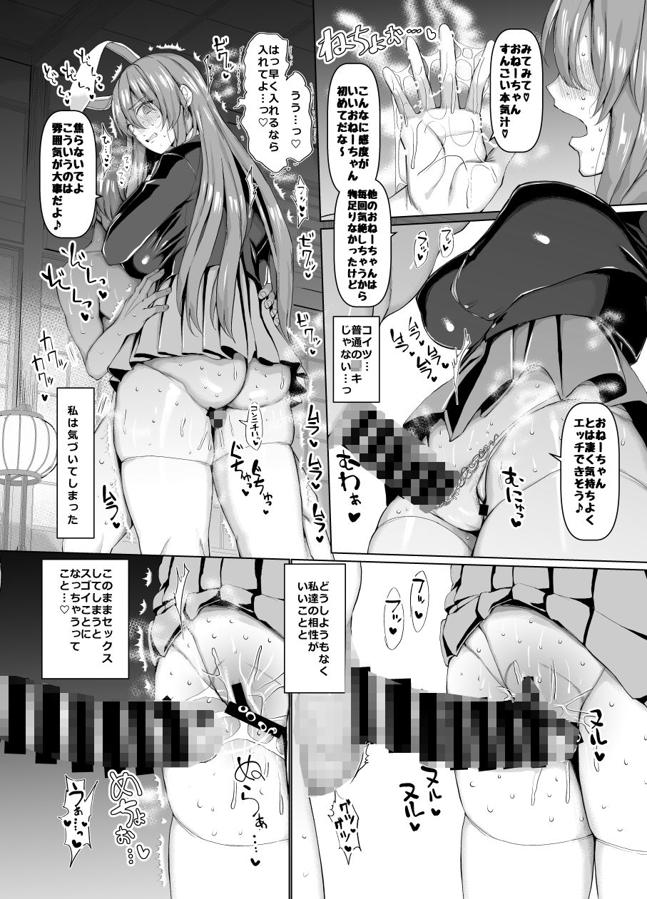 サンプル画像2:発情期は治せません！(ちんちん亭) [d_253224]