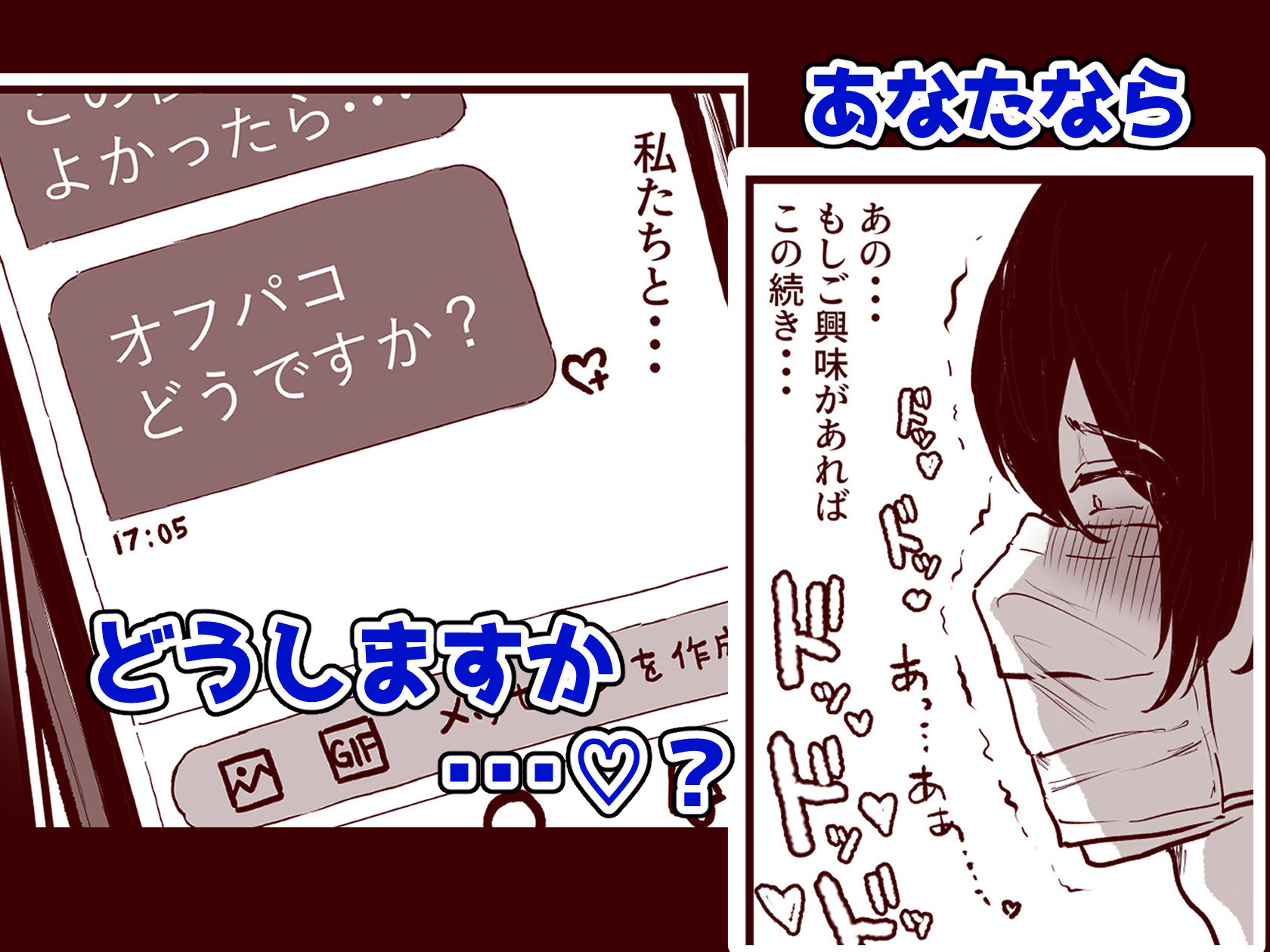 サンプル画像3:オフパコどうですか？(ヌルネバーランド) [d_253226]