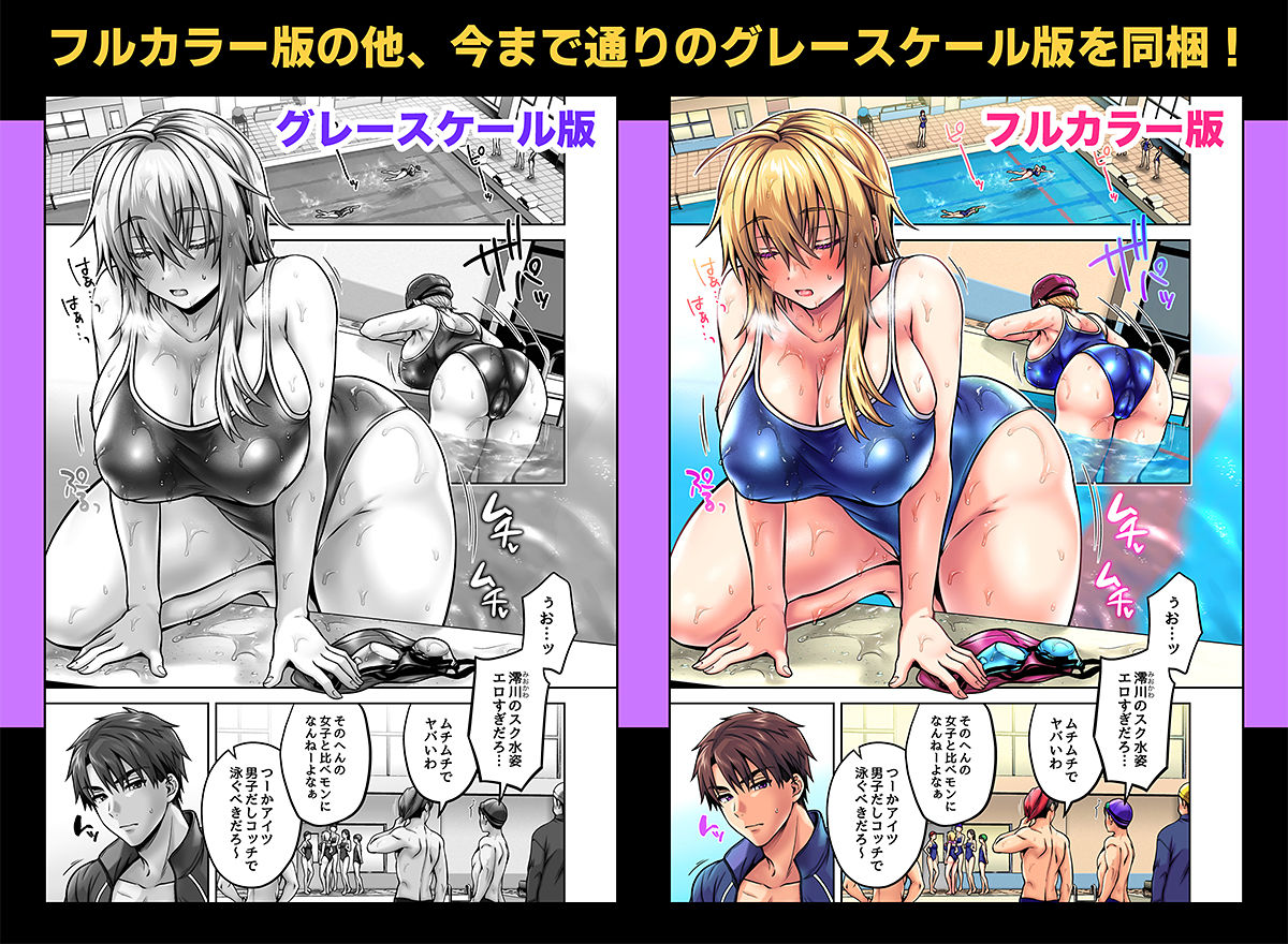 俺の親友はTS(性転換)体質5