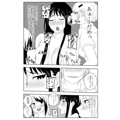 サンプル画像2:ふたなりJK藪雨ミコト乳首責め快楽痴●2(でらもん) [d_253262]
